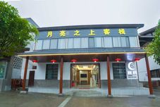 อื่นๆ Hotel above the moon