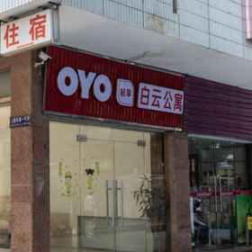 Hotel Exterior 1 Huazhou Baiyun Apartment, 四季酒店 Hotels