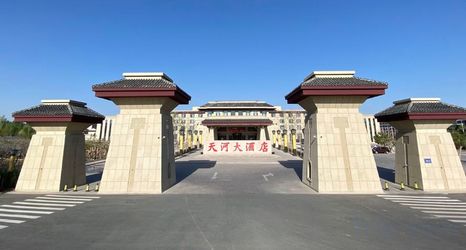 其他 2 Tianhe Hotel