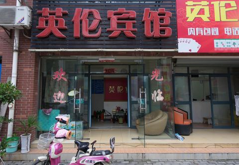 Others Yinglun Hotel