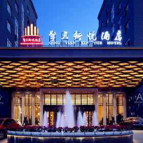 Logo 1 Qing Tian Xin Yue Hotel, Oubai Decoration Hotels