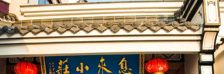 其他 Xilai Xiaozhuang Hotel