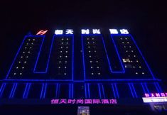 Others 3 Hengtian Fashion Hotel