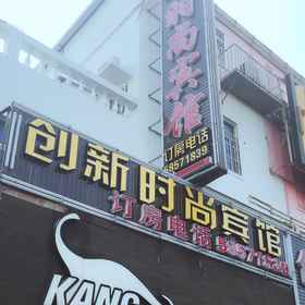 Logo 1 Chuangxin Hostel, Shanghai Hotels