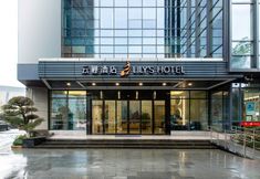 其他 4 Yunli Hotel (Hangzhou Jiangnan Avenue)