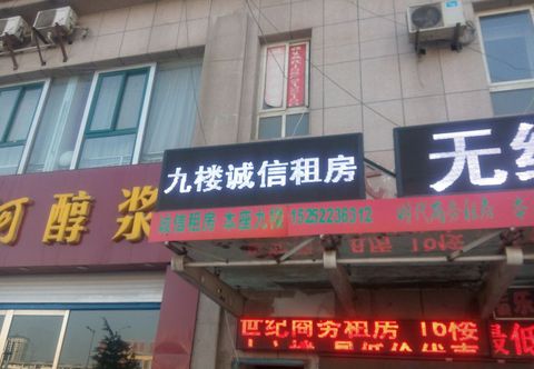 其他 Cangzhou Integrity Business Renting House