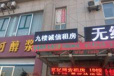 其他 Cangzhou Integrity Business Renting House