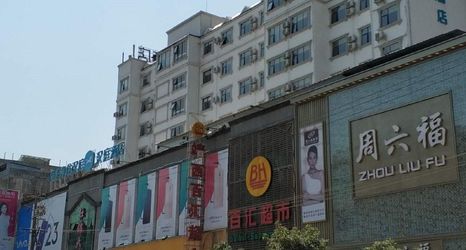 Others 2 HanTing Hotel (Jingxi Caifu Plaza)