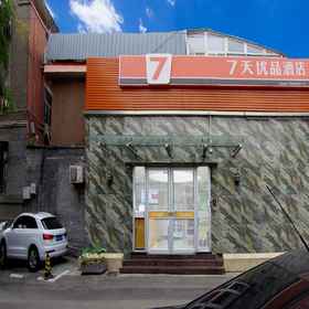 Logo 1 7 Days Premium Hotel (Beijing Xidan Lingjing Hutong Subway Station), Hejia Inns Zhaoyuan Branch Hotels