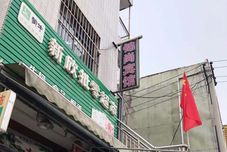 기타 Xi'an Jinshang Hotel