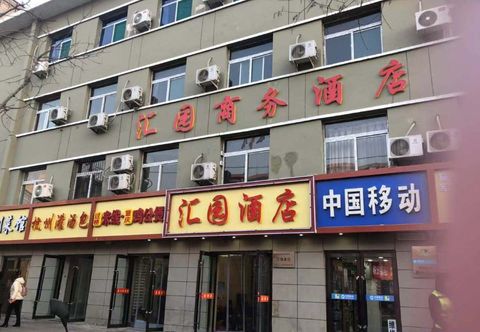 其他 Huiyuan Business Hotel (Taiyuan Station West Square Subway Station)