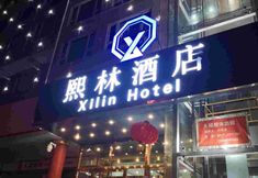 Lainnya 7 Xilin Hotel