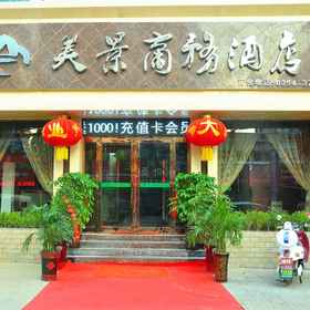 Hotel Exterior1Zhoukou Meijing Business Hotel,Feiyang Market of Electronics飯店