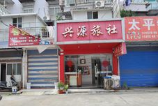 Others Dangtu Xingyuan Hostel