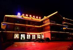 其他 3 Guazhou Shuixie Scenic Hotel (Zhangzhi Park Xuanzang Journey Museum)