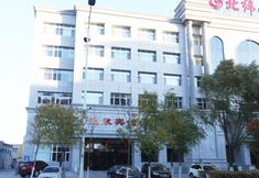 其他 4 47 Degree North Hot Spring Hotel (Qiqihar Medical College Wanda Plaza Branch)