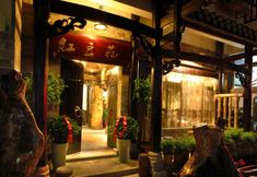 기타 5 Dielianhua Red Bean Inn Zhangjiajie