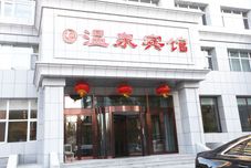 Others 47 Degree North Hot Spring Hotel (Qiqihar Medical College Wanda Plaza Branch)