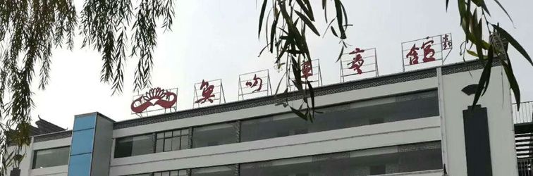 기타 Boai Fish Kiss Lotus Hotel