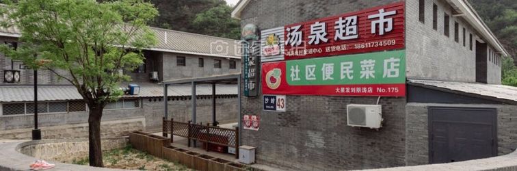 Others Beijing Zhongmanyuan B&B