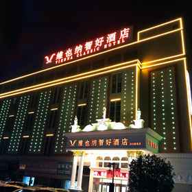Hotel Exterior 1 Vienna Classic Hotel (Suzhou Baima Mall), Yongqiao Qu Hotels