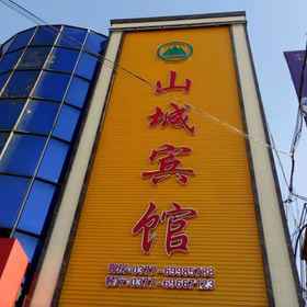 Hotel Exterior1Xixia Mountain City Hotel,南召县飯店
