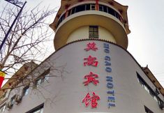 其他 7 Mo Gao Hotel
