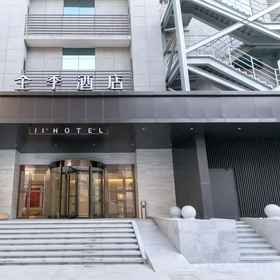 Hotel Exterior1JI Hotel (Wuxi Sanyang Square)，太湖广场飯店