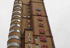 Others 3 Jiaohe Zijin Star Hotel