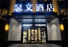 Khác 3 Seven Hotel Qinyang