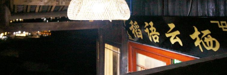 기타 Daoyu Yunqi Hotel