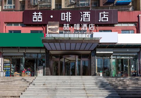 其他 James Joyce Coffetel (Beijing South Railway Station, Xingong Metro Station)