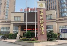 その他 3 Mingdu Hugang Hotel