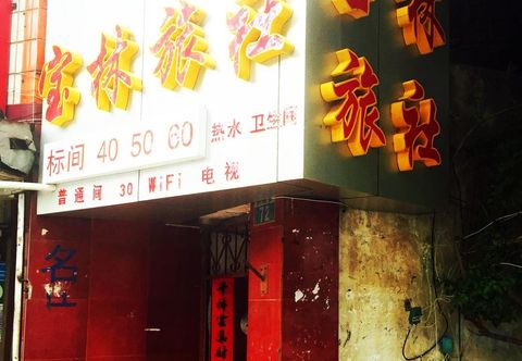 Others KUNMING BAOLIN INN