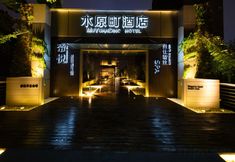 기타 6 Muyuanding Hotel