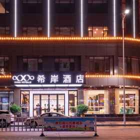 Hotel Exterior1Xana Hotelle Hotel (Heyuan Asia's First High Fountain),紫金县飯店