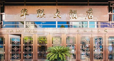 Khác 2 Hualian Hotel (Guiyang Spray Pool Subway Station)