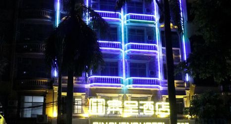 Others 2 Bincheng Hotel (Dongxing Port Store)