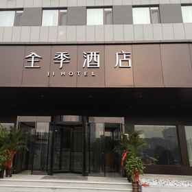 Hotel Exterior 1 JI Hotel (Qingdao Shandong Road Mixc store), Ou Lu Business Hotel - Qingdao Hotels