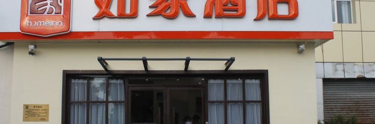 อื่นๆ Homeinn Hotel (Beijing West Railway Station Lize Bridge)