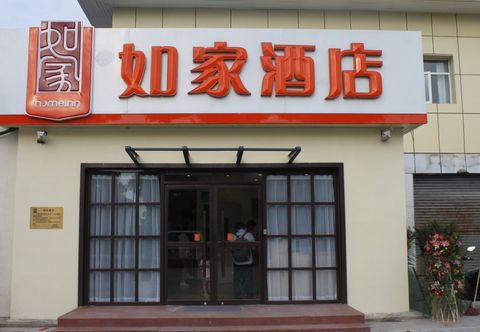 อื่นๆ Homeinn Hotel (Beijing West Railway Station Lize Bridge)