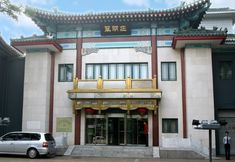 기타 2 Jade Garden Hotel