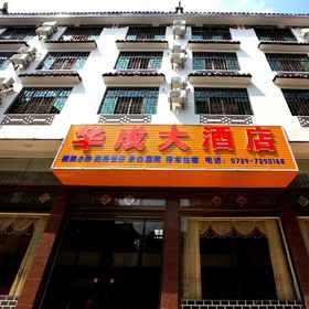 Hotel Exterior 1 Dongkou Huacheng Hotel, Hotel Daerah Shaoyang