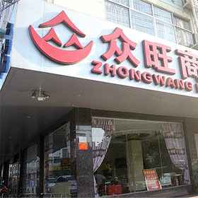 Hotel Exterior 1 Zhongwang Business Hotel (Nanning No.1 Branch), Hotel Dongfeng Rd