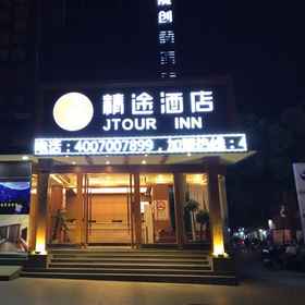 Hotel Exterior1Jtour Inn Hotel (Shanghai University),上海大学乐乎新楼飯店