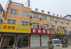 其他 3 Cixian Tianxiangge Express Hotel