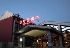 Others 6 Beijing New China Insurance Training Center