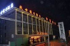 Others Holiday Inn Neixiang Shengshi