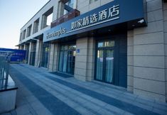 기타 3 Homeinn Plus Hotel (Yantai Guanhai Road Yantai University)