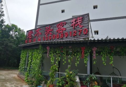 其他 Fuxian Lake Laomutou Inn (Luchong Scenic Area Branch)